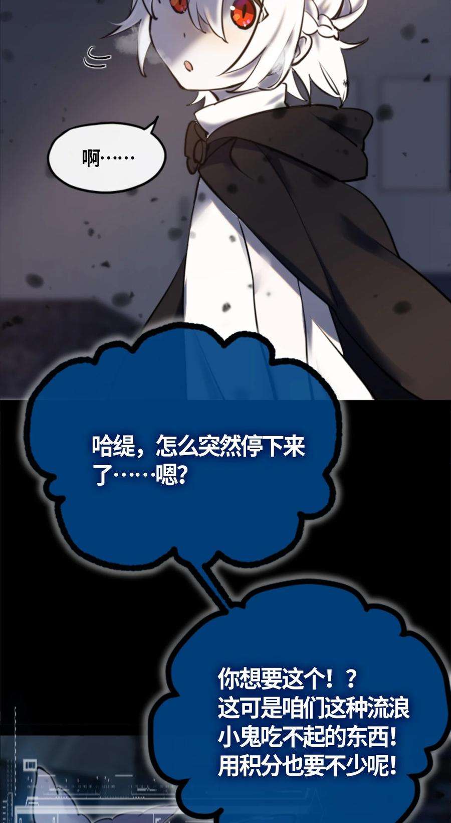 黑雪·白月·永生花06 噩梦之章