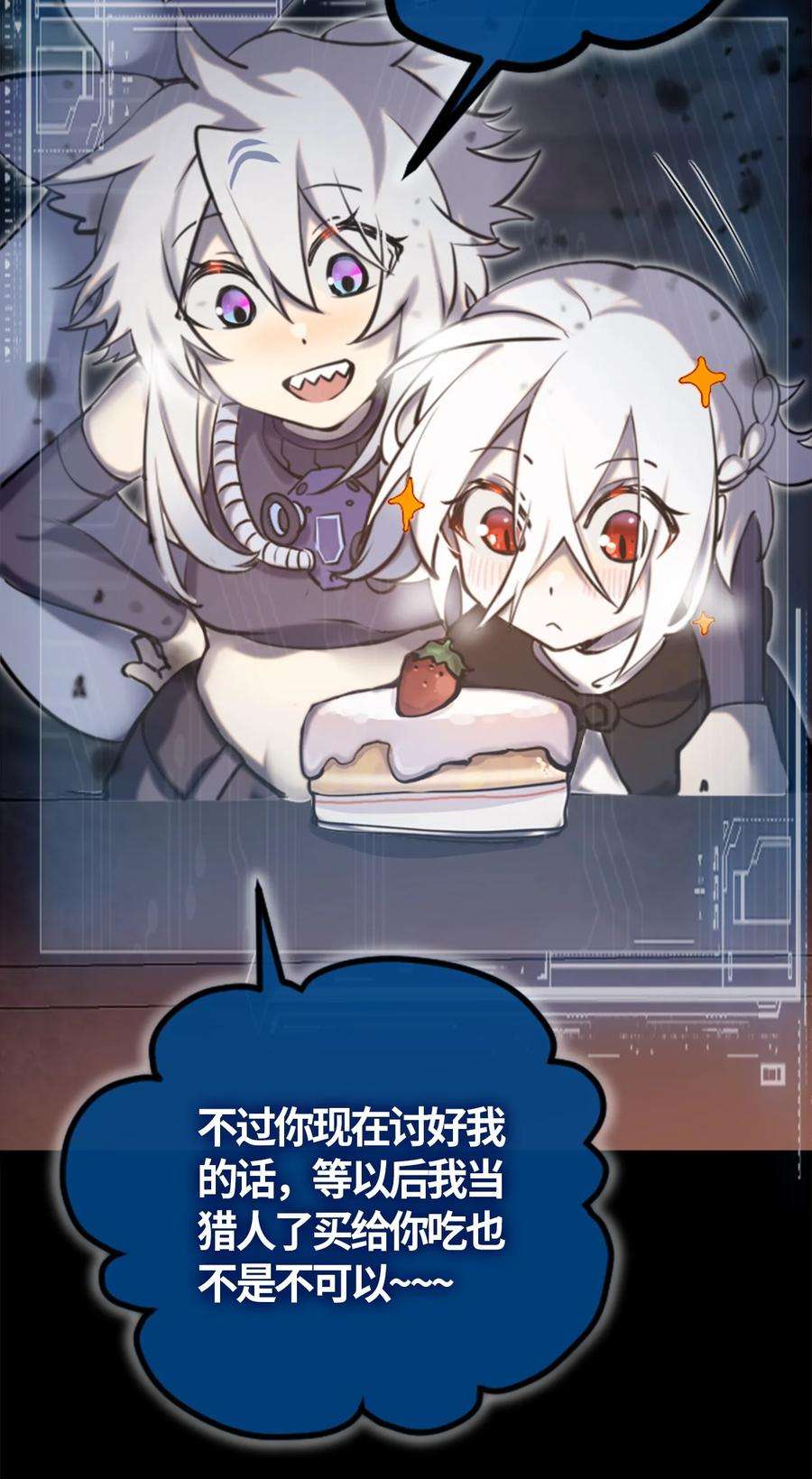 黑雪·白月·永生花06 噩梦之章