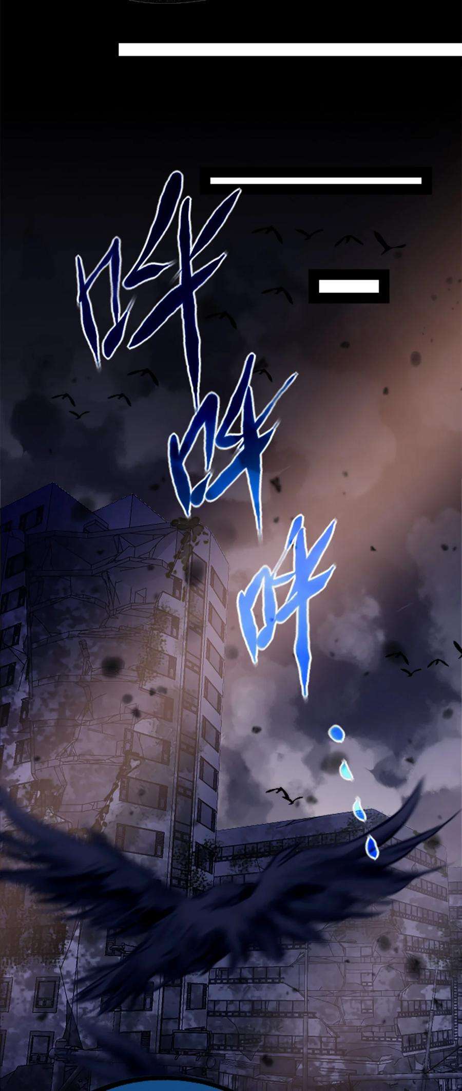 黑雪·白月·永生花06 噩梦之章