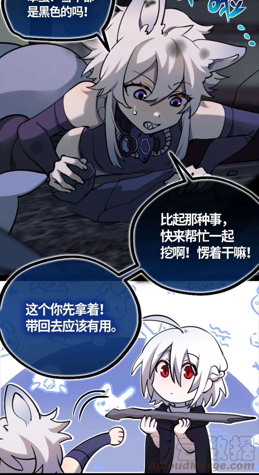 黑雪·白月·永生花06 噩梦之章