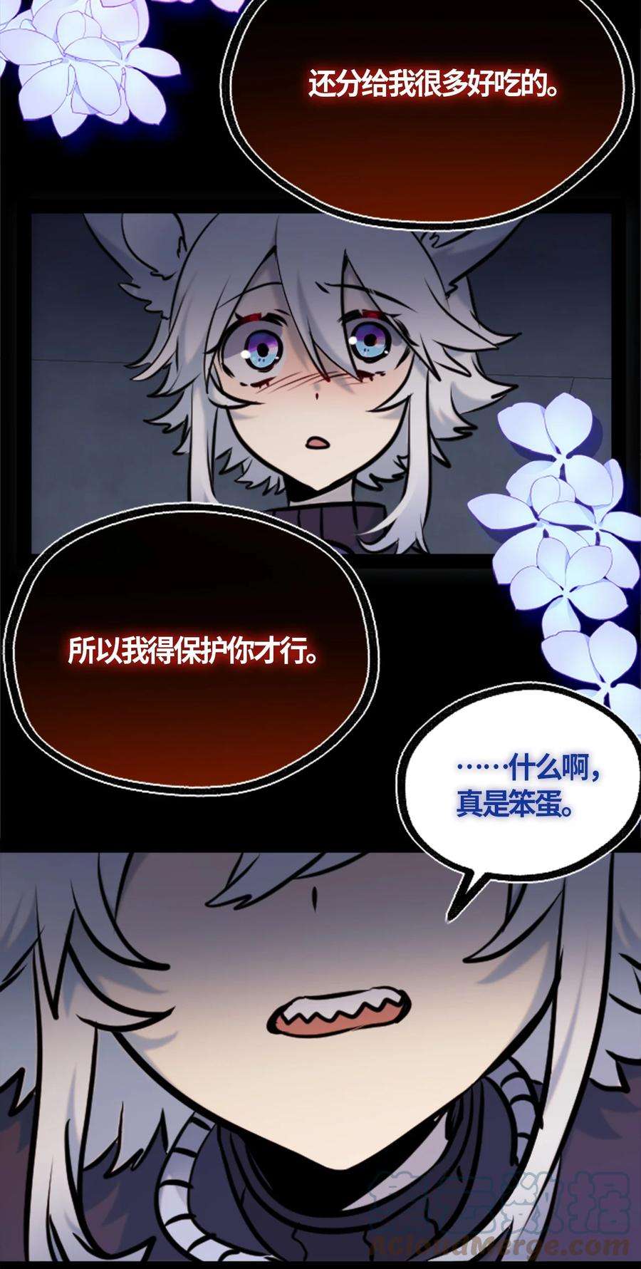 黑雪·白月·永生花06 噩梦之章