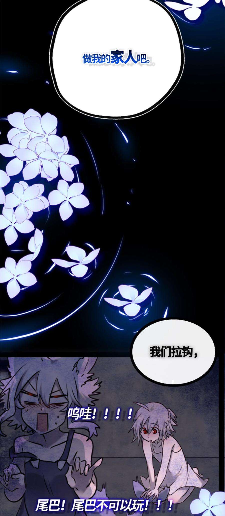 黑雪·白月·永生花06 噩梦之章