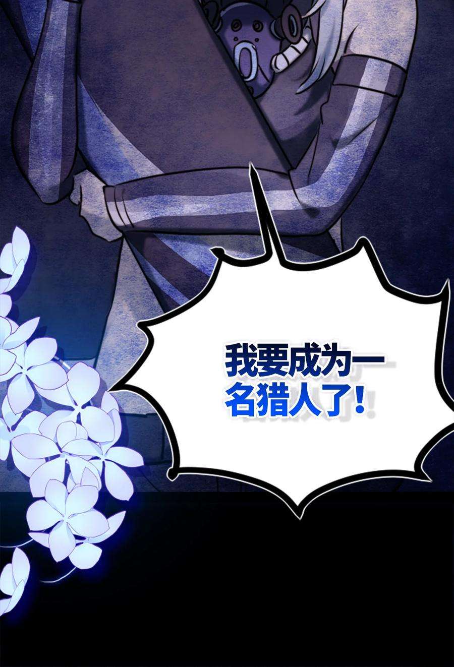 黑雪·白月·永生花06 噩梦之章