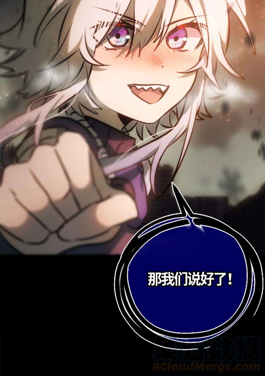 黑雪·白月·永生花06 噩梦之章