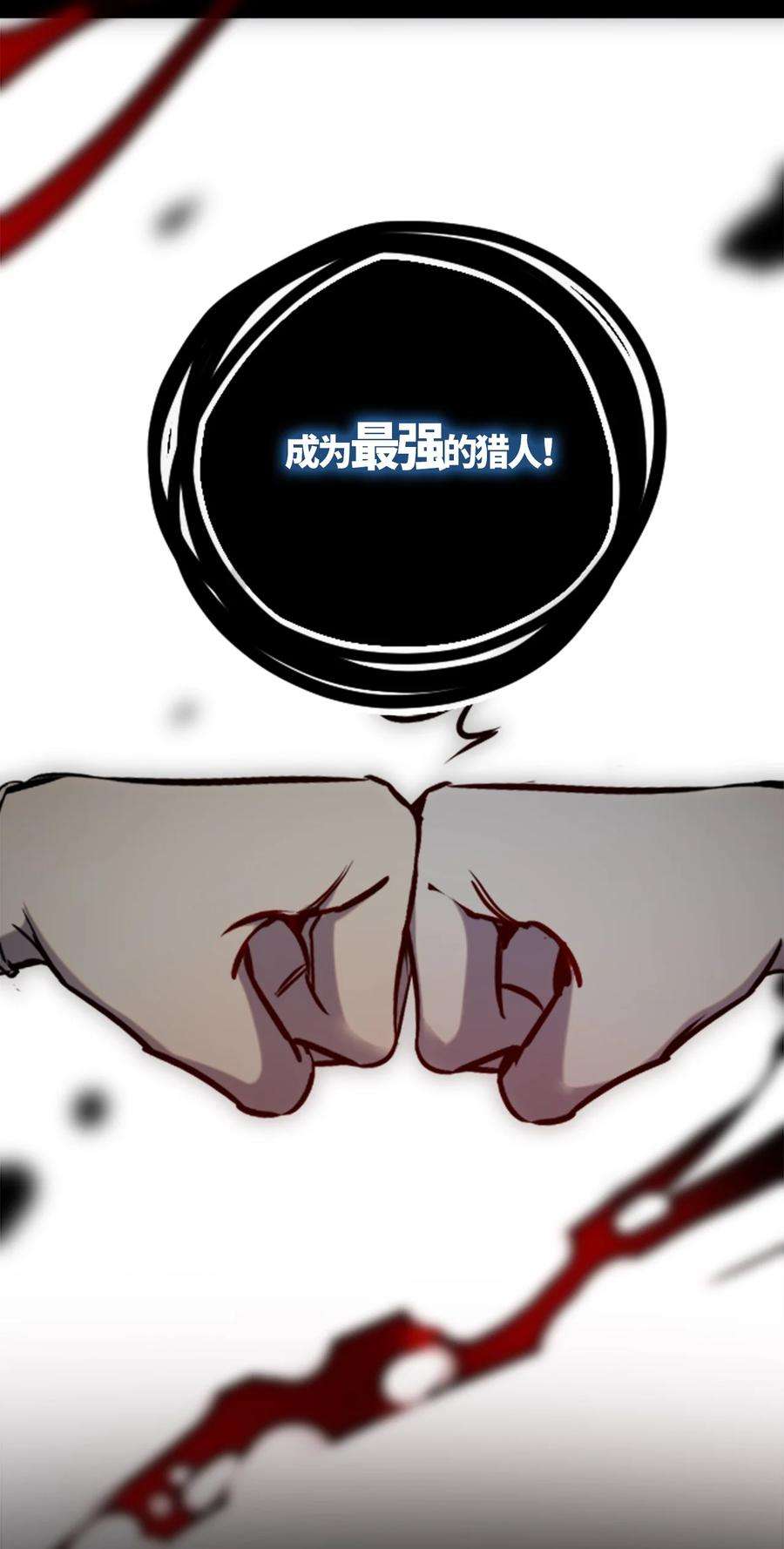 黑雪·白月·永生花06 噩梦之章