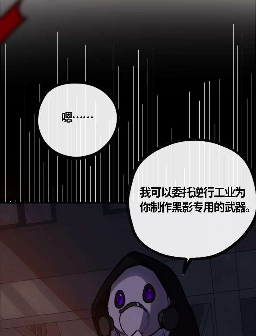 黑雪·白月·永生花06 噩梦之章
