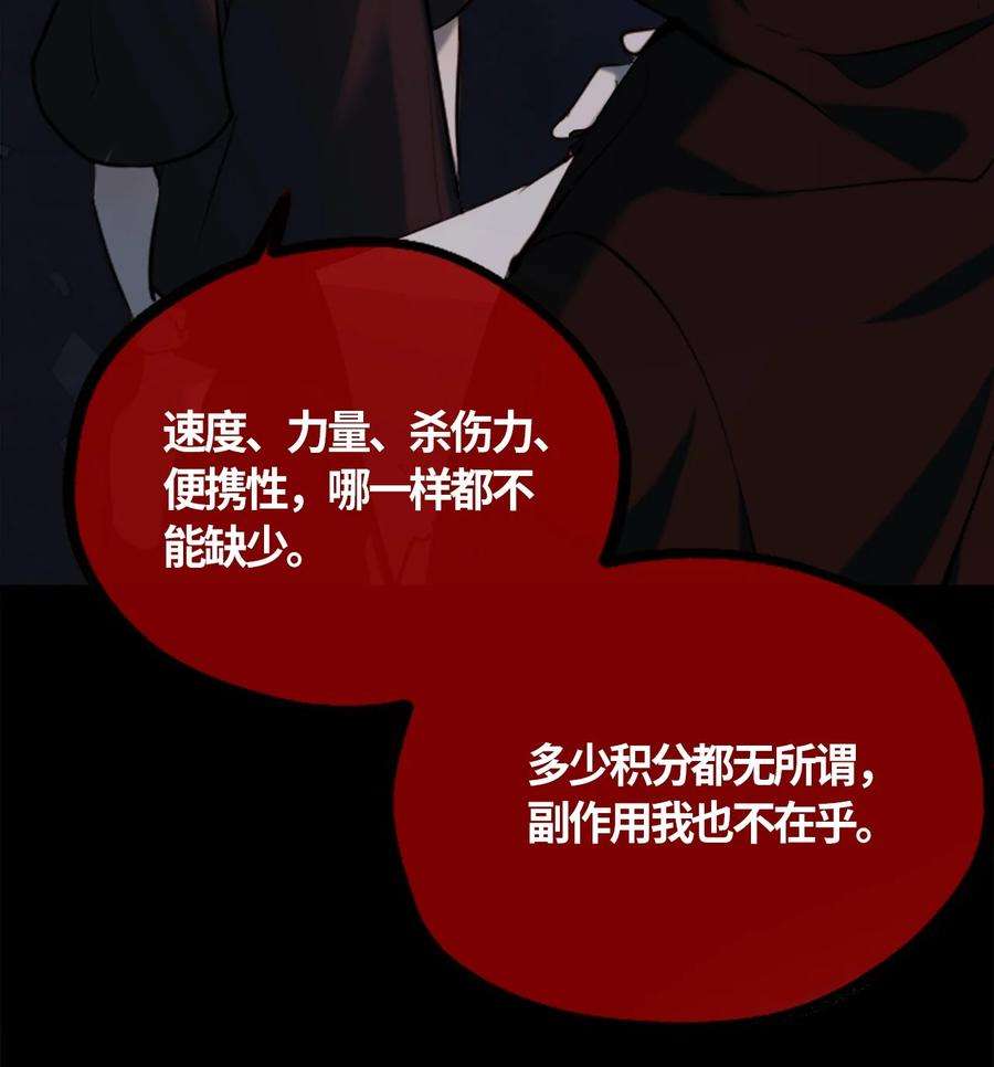 黑雪·白月·永生花06 噩梦之章