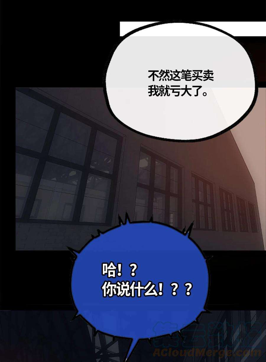 黑雪·白月·永生花06 噩梦之章