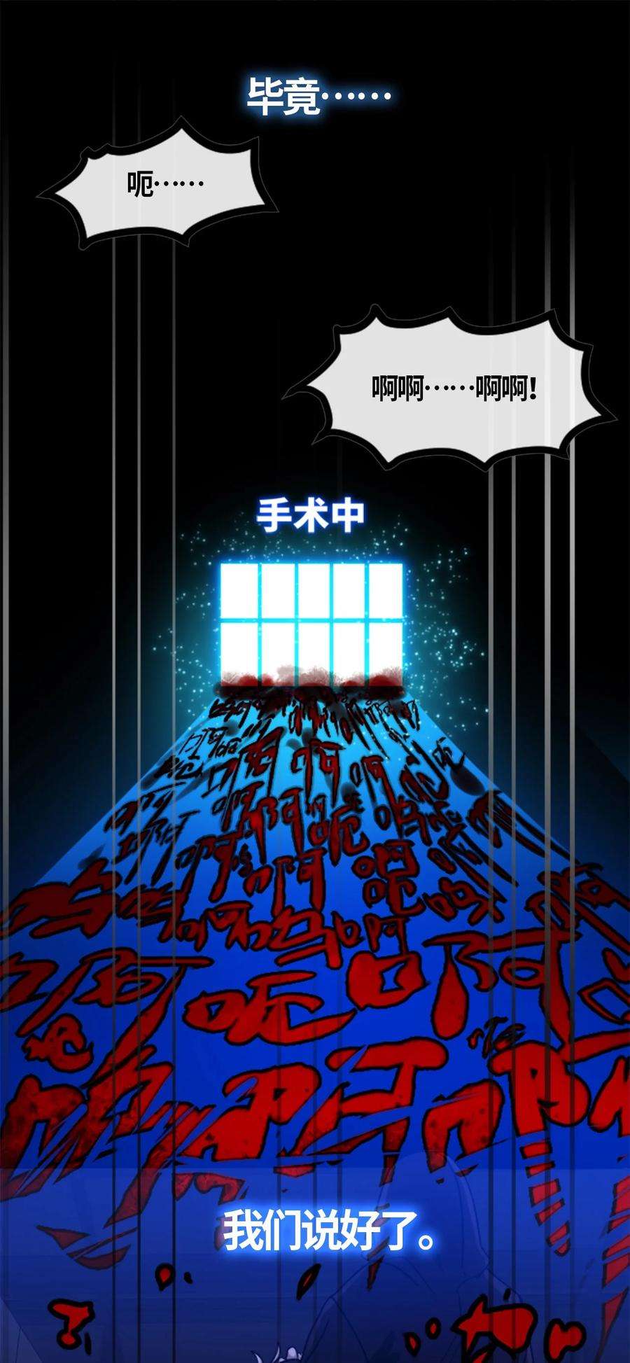 黑雪·白月·永生花06 噩梦之章