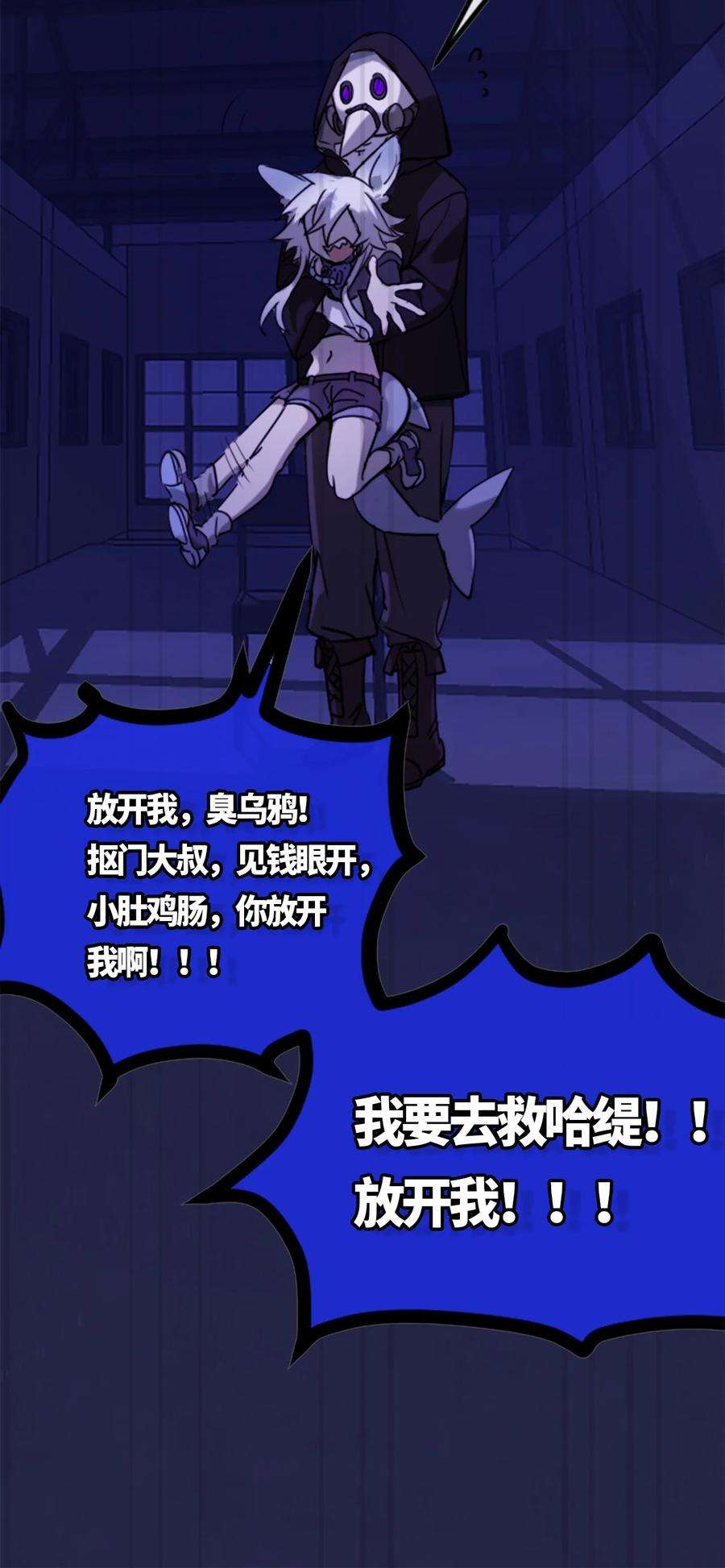 黑雪·白月·永生花06 噩梦之章