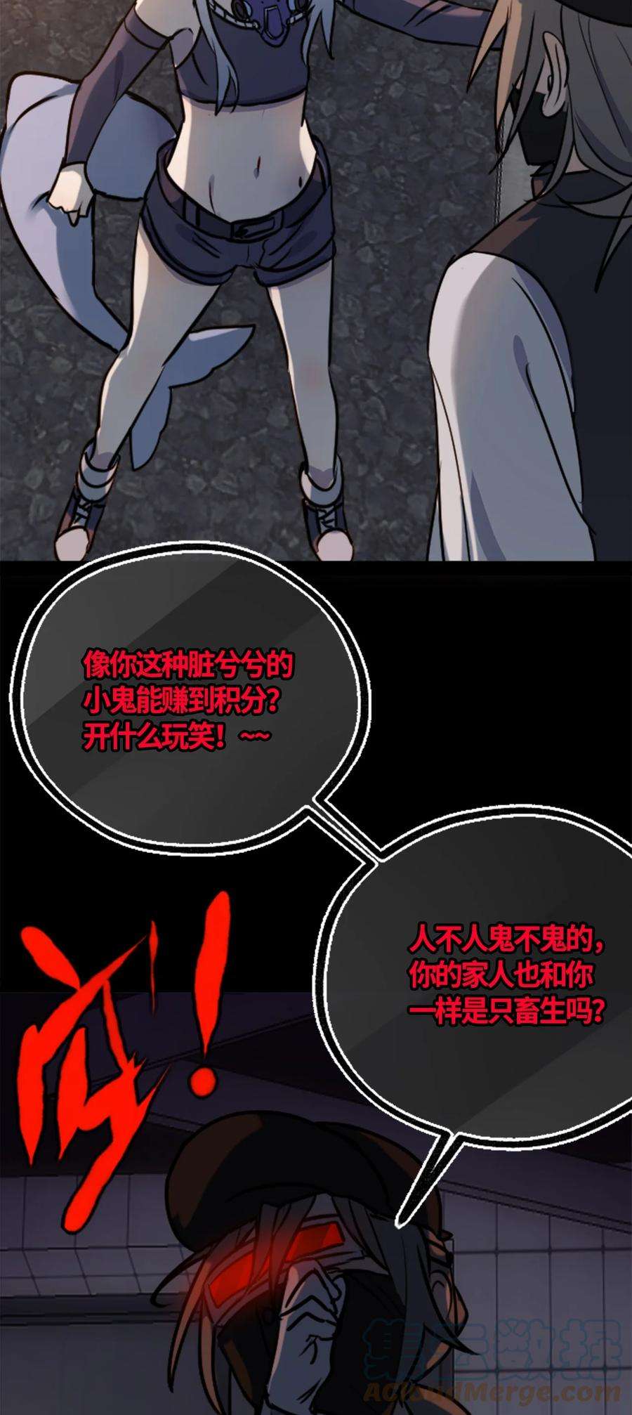 黑雪·白月·永生花06 噩梦之章