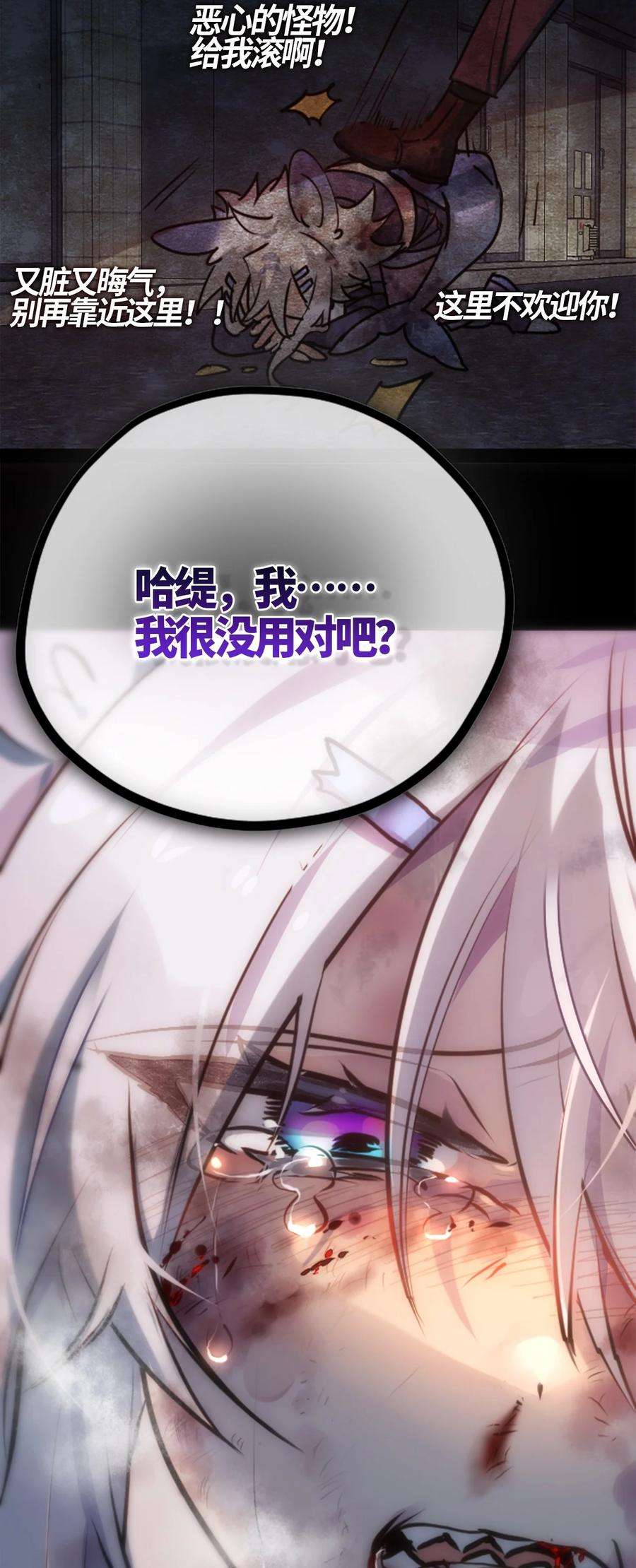 黑雪·白月·永生花06 噩梦之章