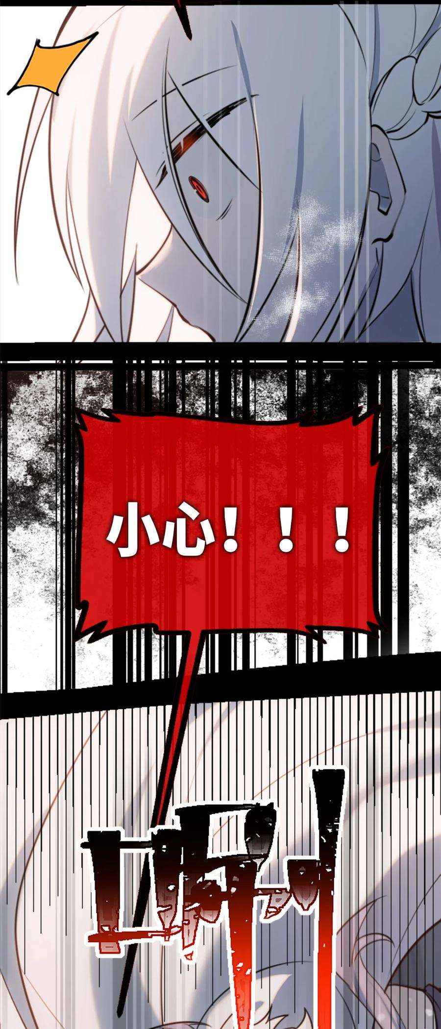 黑雪·白月·永生花07 重逢之章