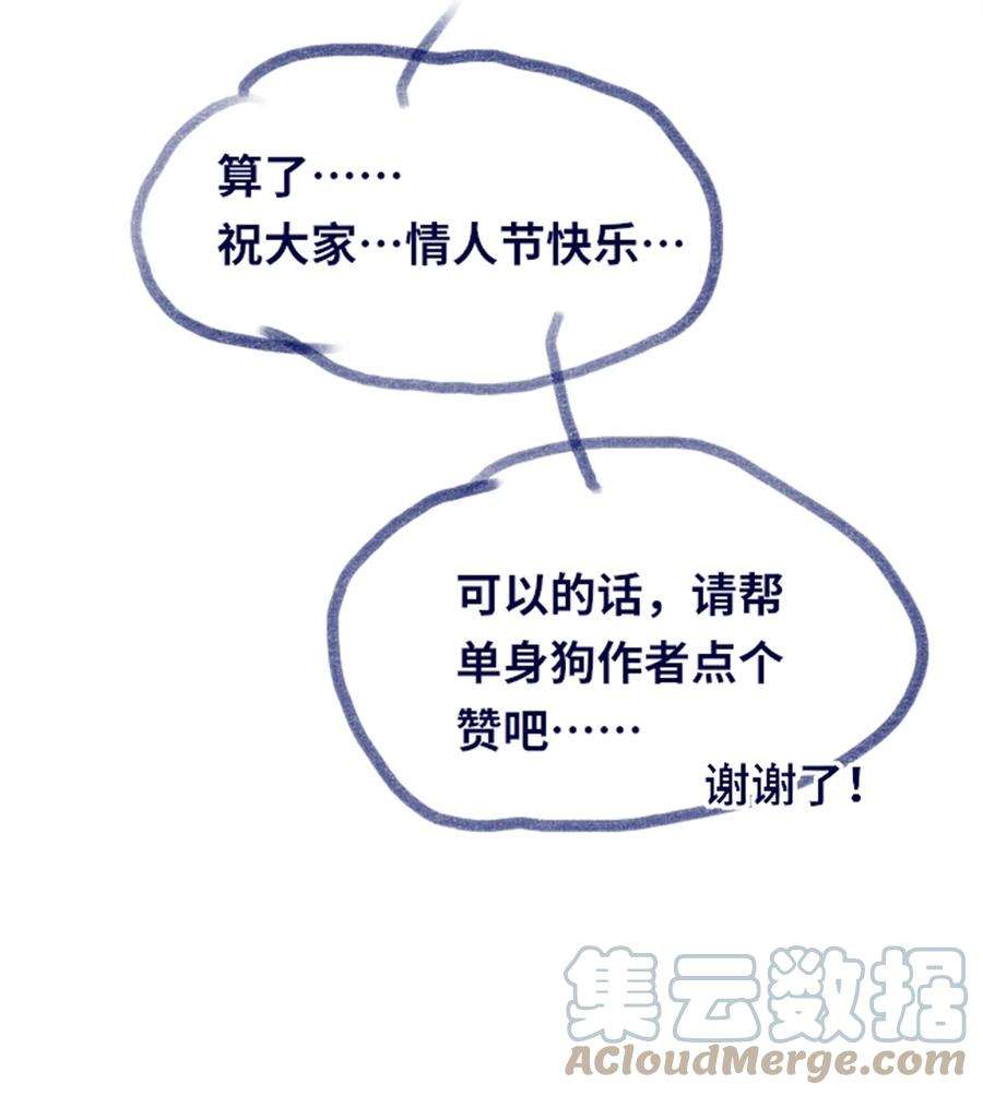 黑雪·白月·永生花07 重逢之章