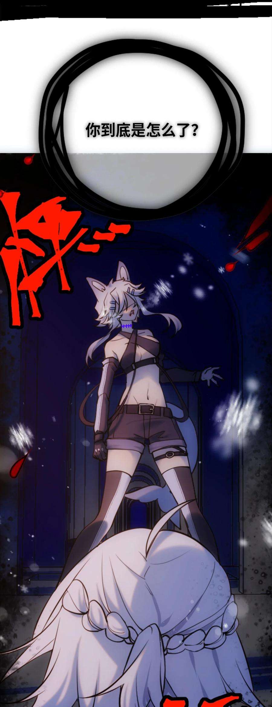 黑雪·白月·永生花08 故人之章