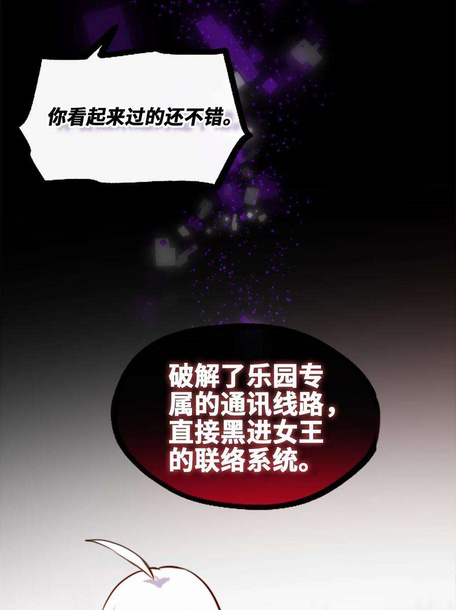 黑雪·白月·永生花08 故人之章