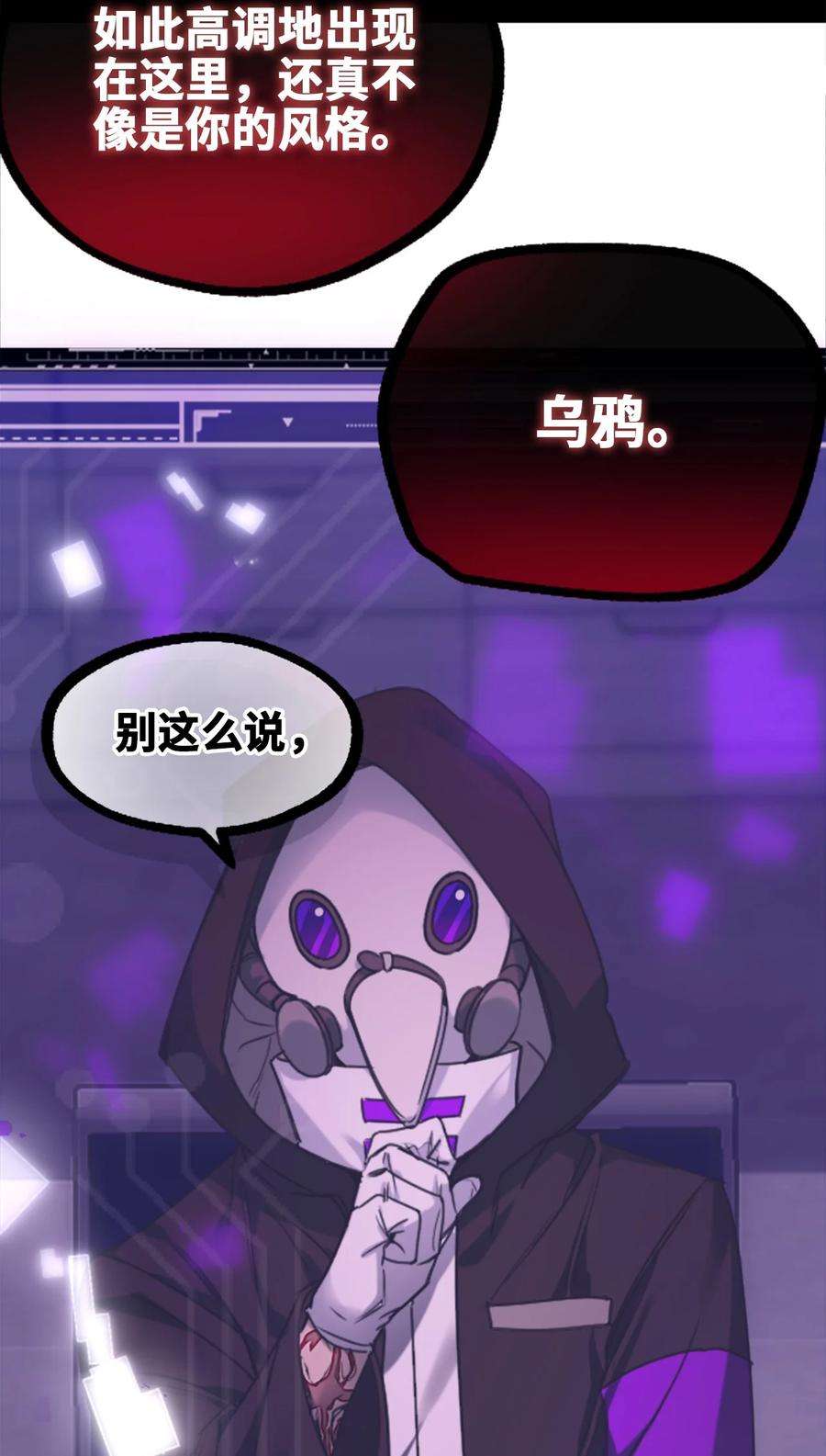 黑雪·白月·永生花08 故人之章