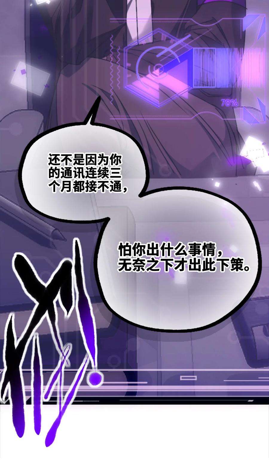 黑雪·白月·永生花08 故人之章