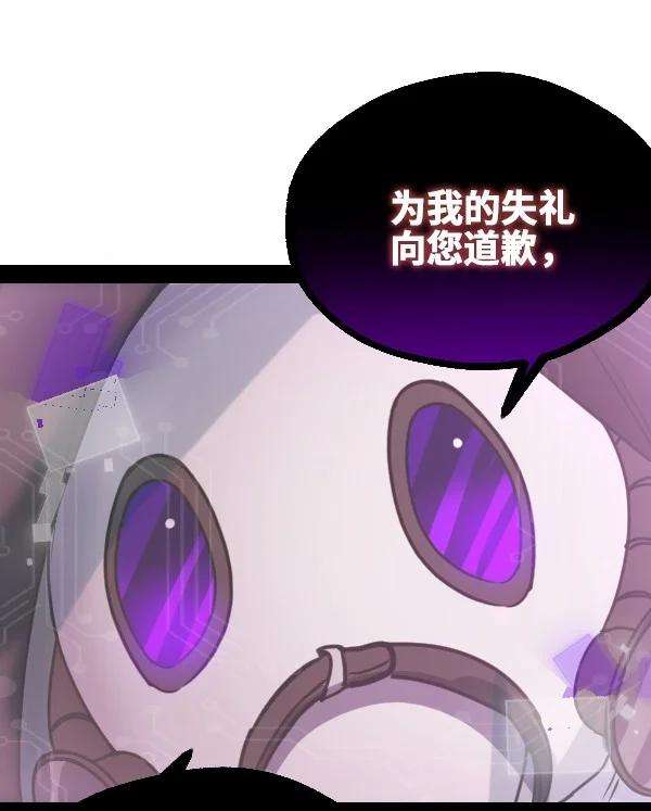 黑雪·白月·永生花08 故人之章