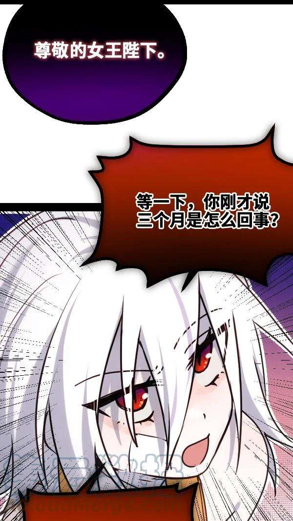 黑雪·白月·永生花08 故人之章