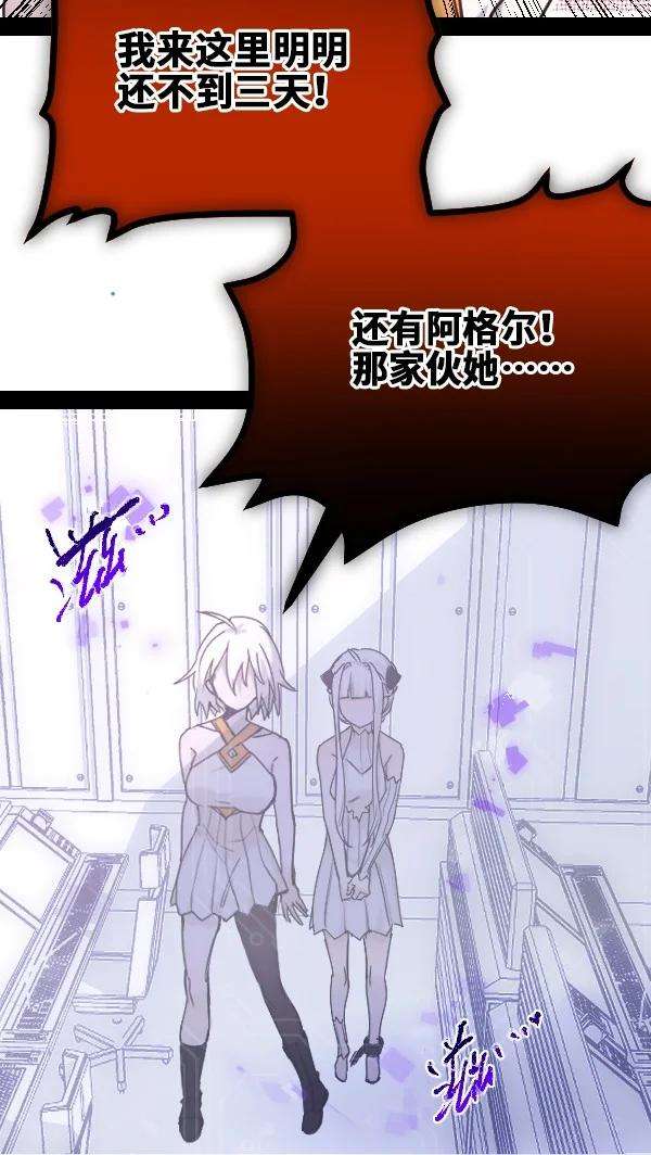 黑雪·白月·永生花08 故人之章