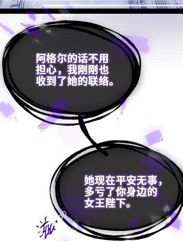 黑雪·白月·永生花08 故人之章