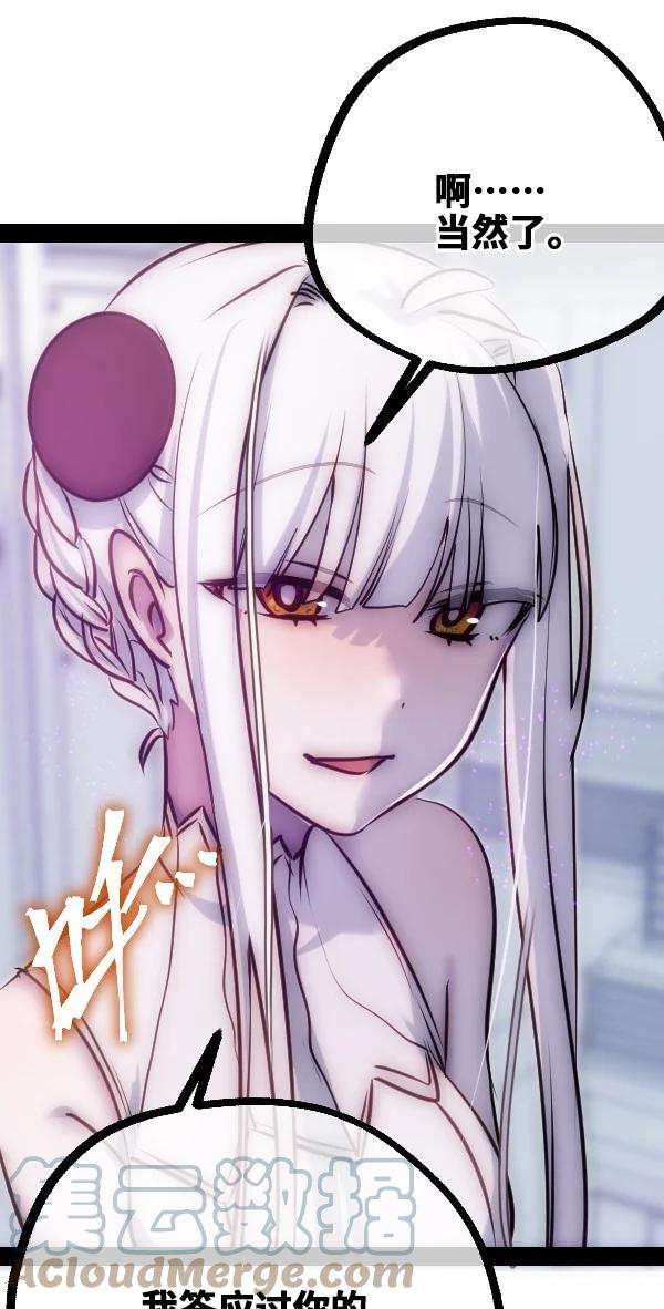 黑雪·白月·永生花08 故人之章