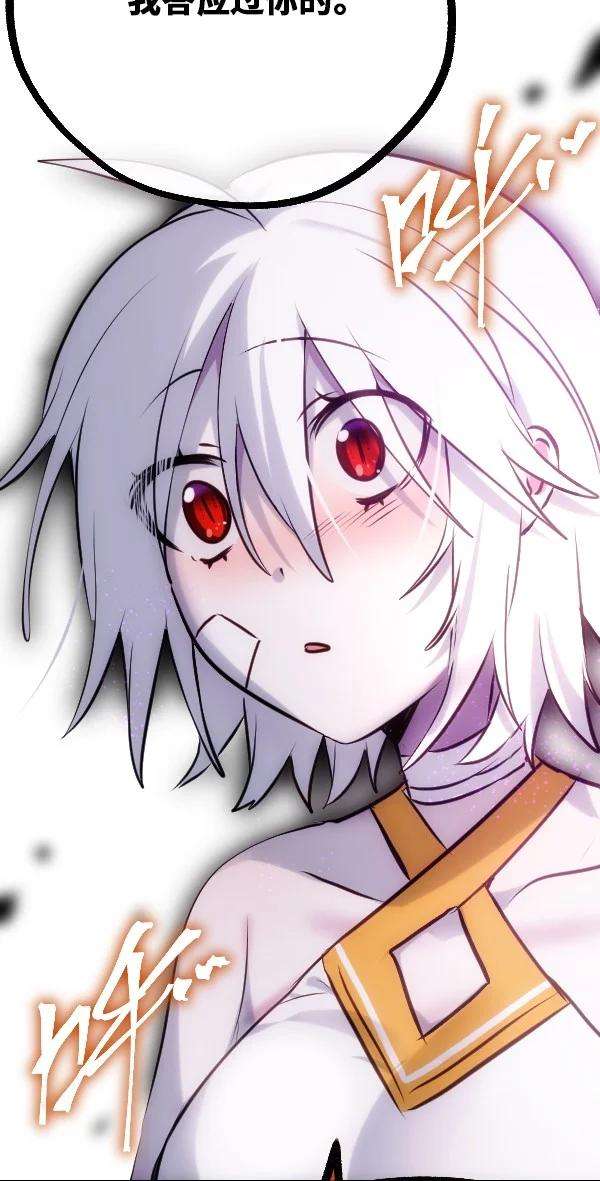 黑雪·白月·永生花08 故人之章