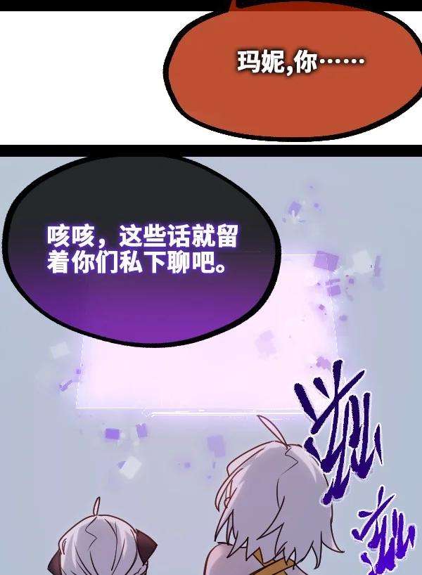 黑雪·白月·永生花08 故人之章