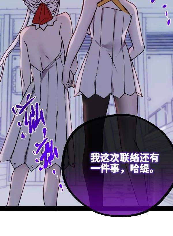 黑雪·白月·永生花08 故人之章