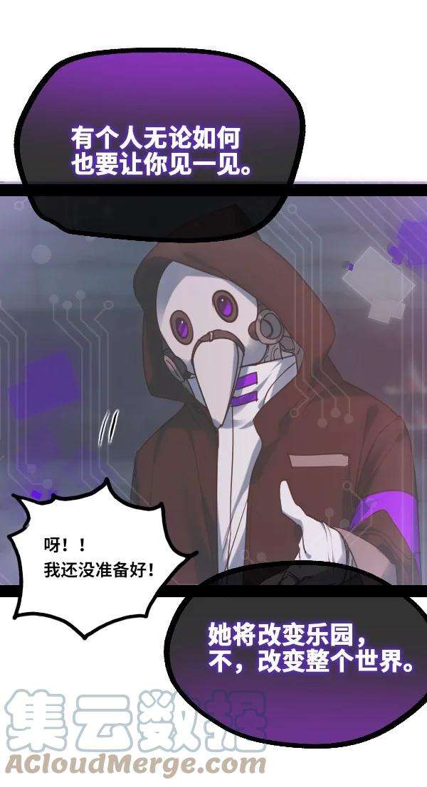 黑雪·白月·永生花08 故人之章