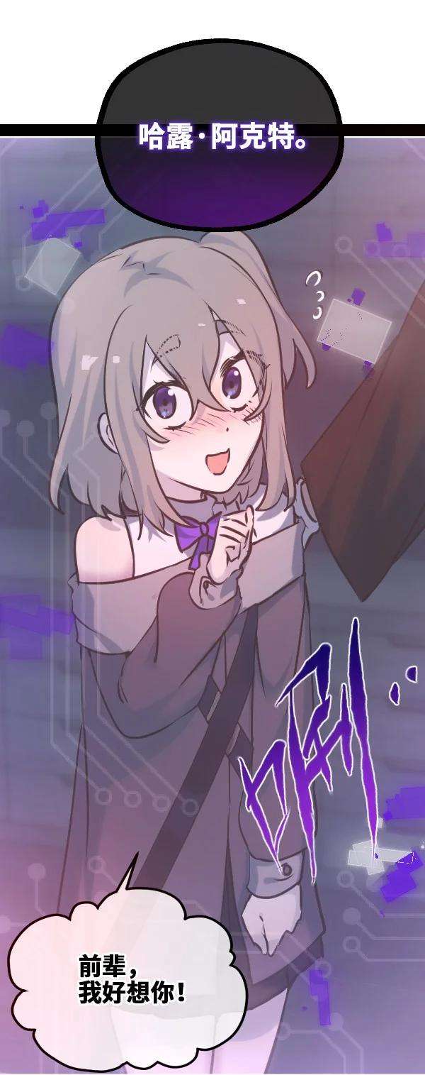 黑雪·白月·永生花08 故人之章