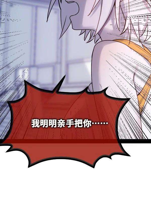 黑雪·白月·永生花08 故人之章