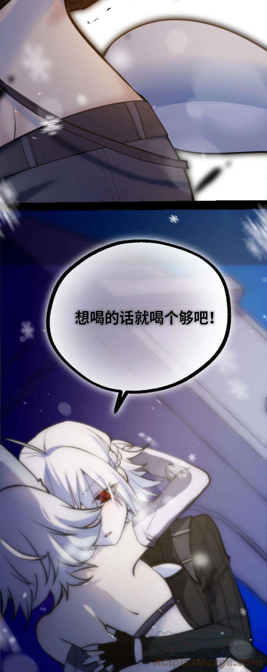 黑雪·白月·永生花08 故人之章