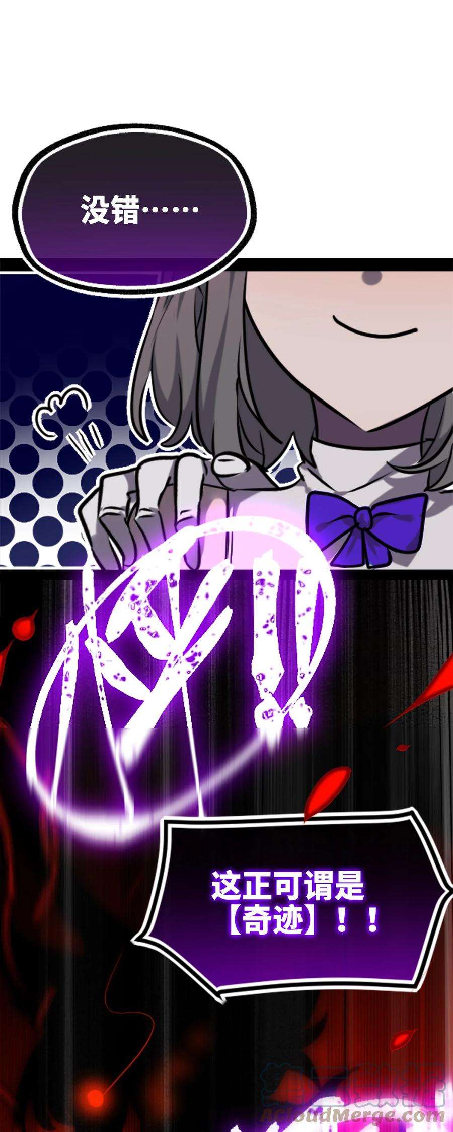 黑雪·白月·永生花08 故人之章