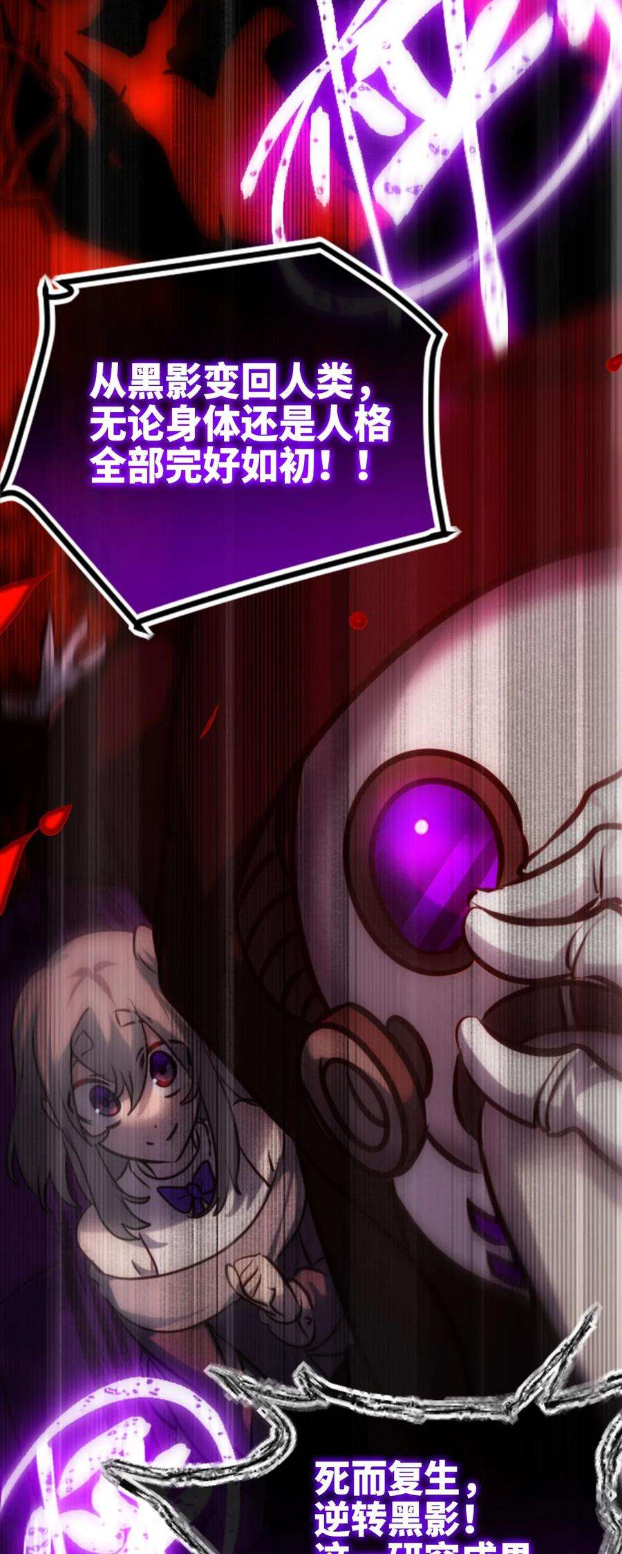 黑雪·白月·永生花08 故人之章