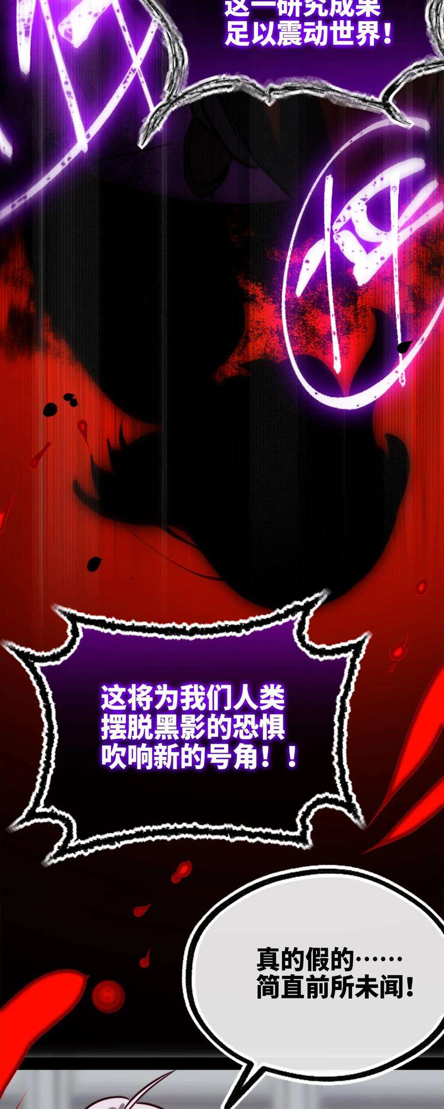 黑雪·白月·永生花08 故人之章