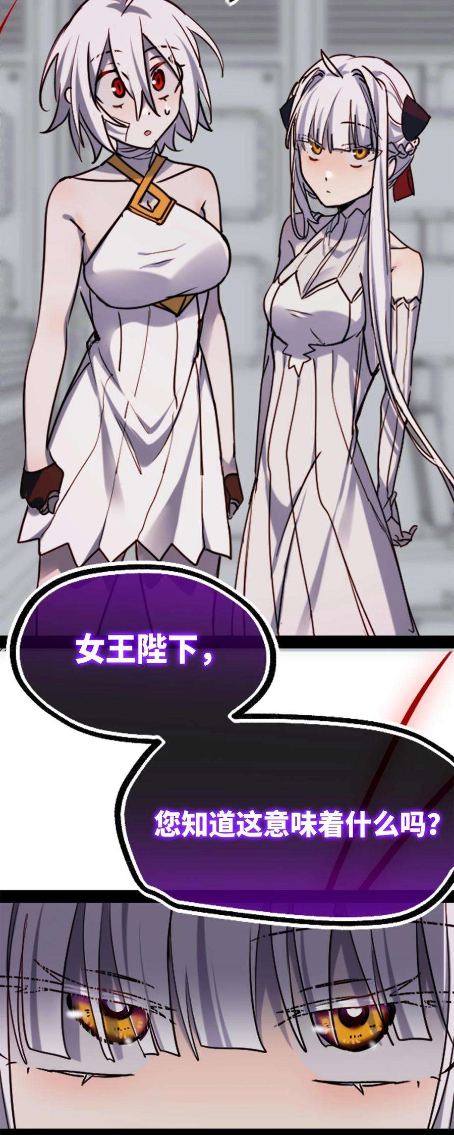 黑雪·白月·永生花08 故人之章