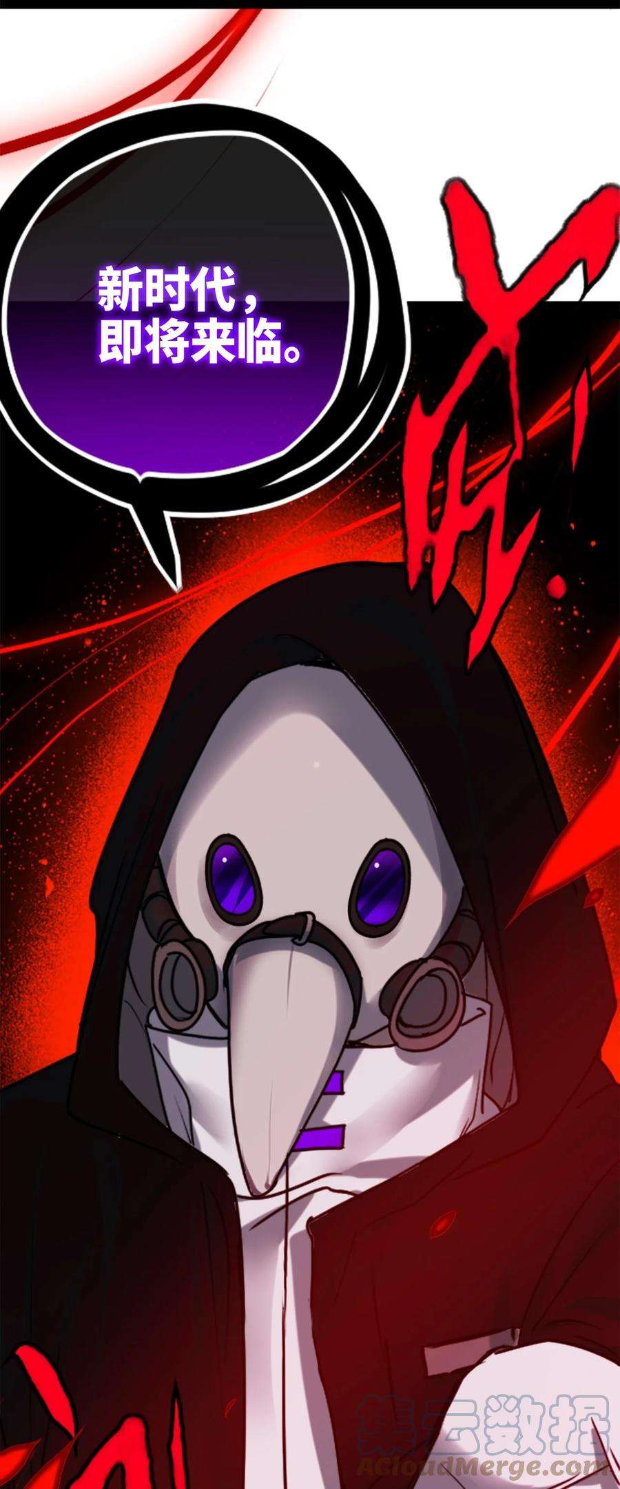 黑雪·白月·永生花08 故人之章