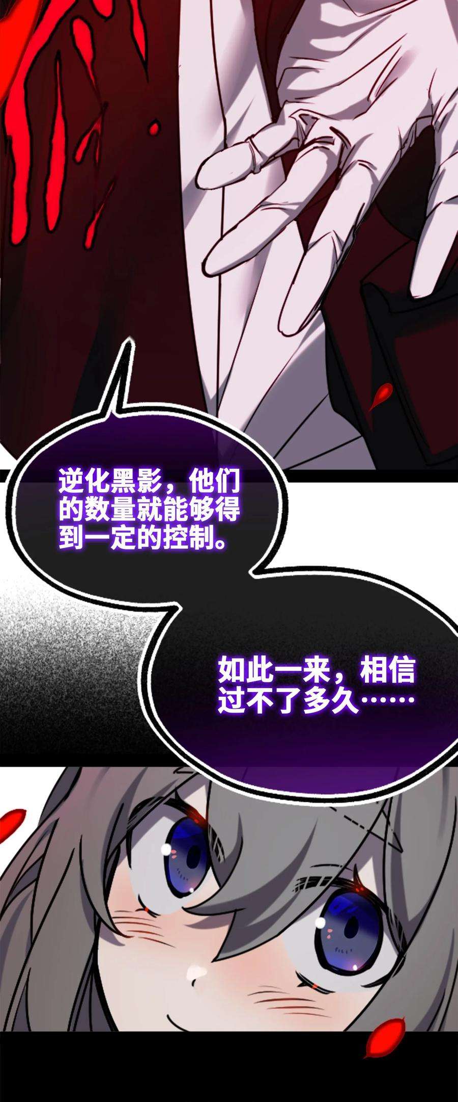 黑雪·白月·永生花08 故人之章