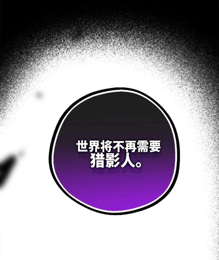 黑雪·白月·永生花08 故人之章