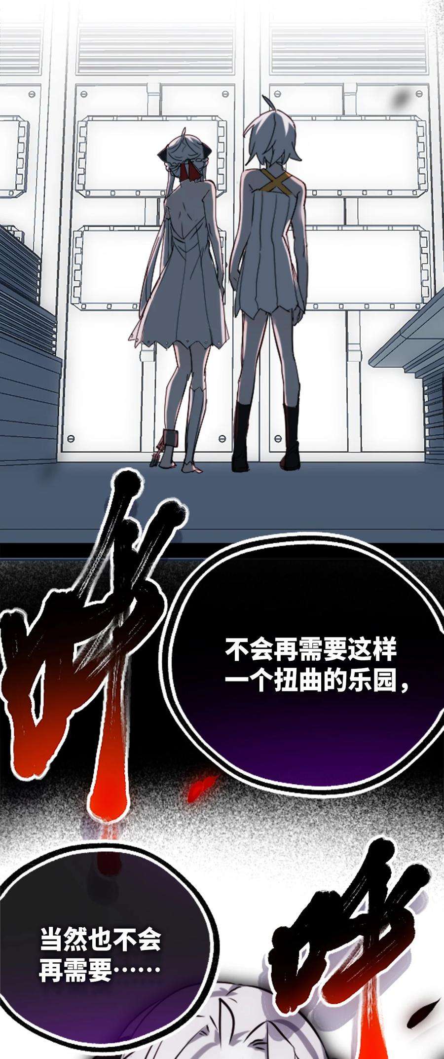 黑雪·白月·永生花08 故人之章