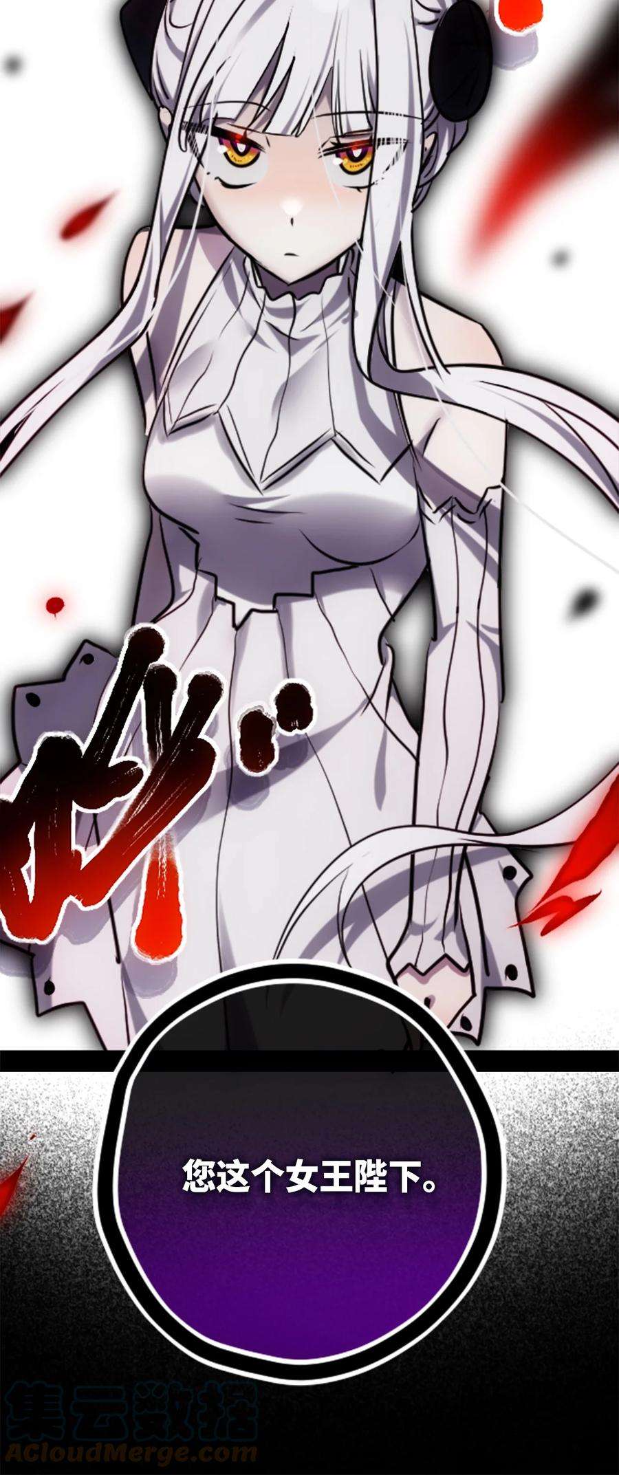 黑雪·白月·永生花08 故人之章