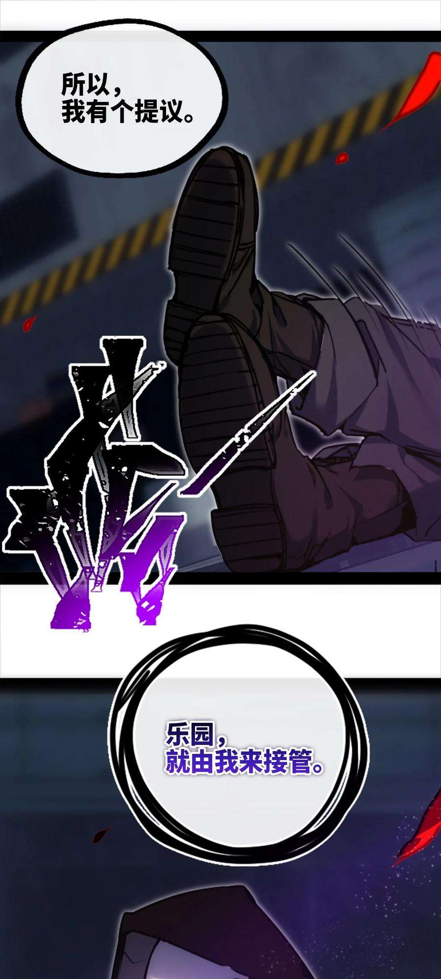 黑雪·白月·永生花08 故人之章