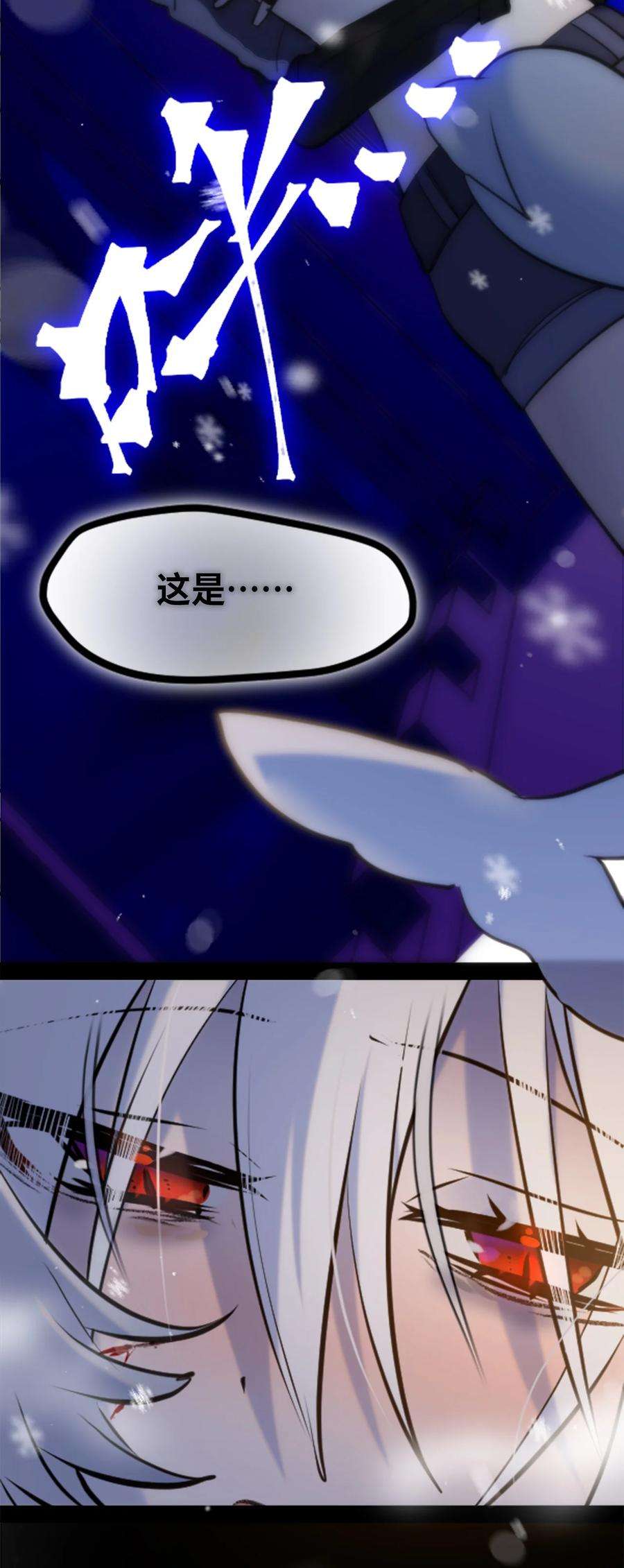 黑雪·白月·永生花08 故人之章