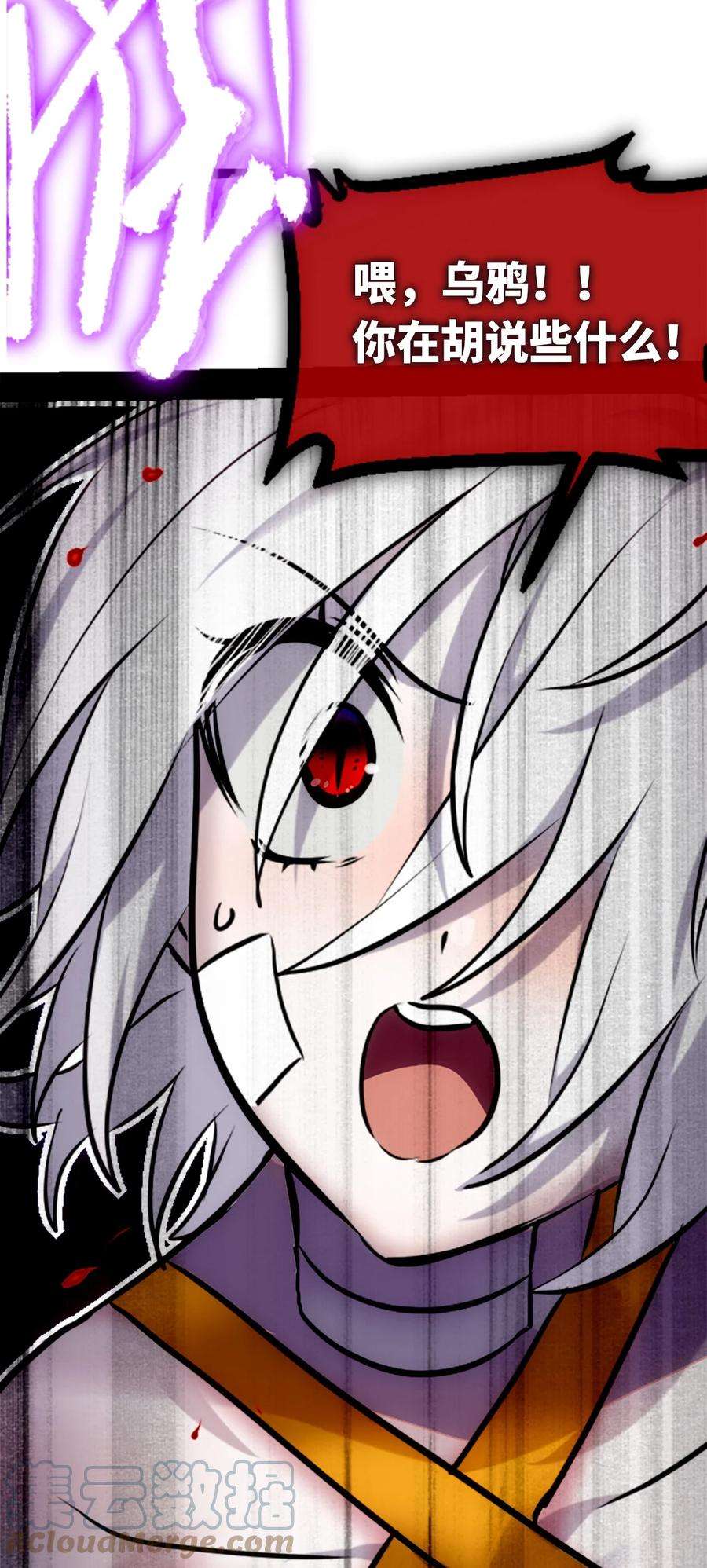 黑雪·白月·永生花08 故人之章