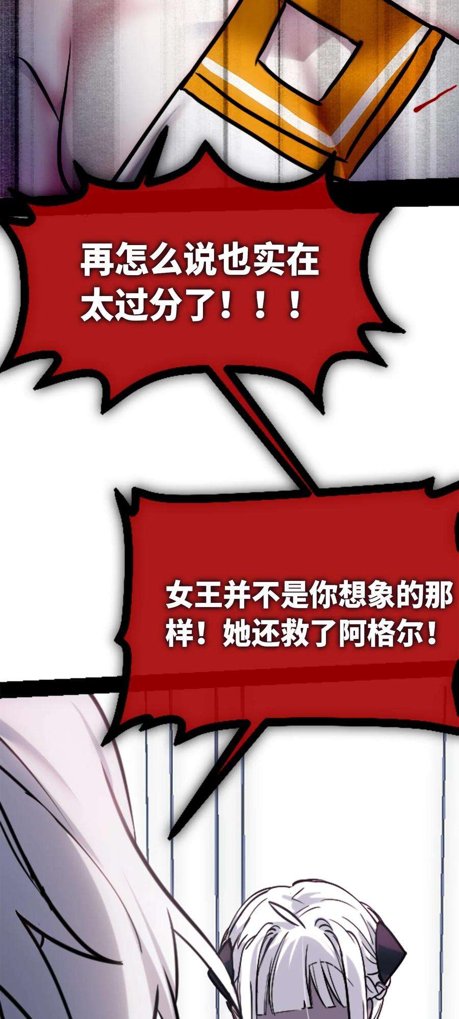 黑雪·白月·永生花08 故人之章