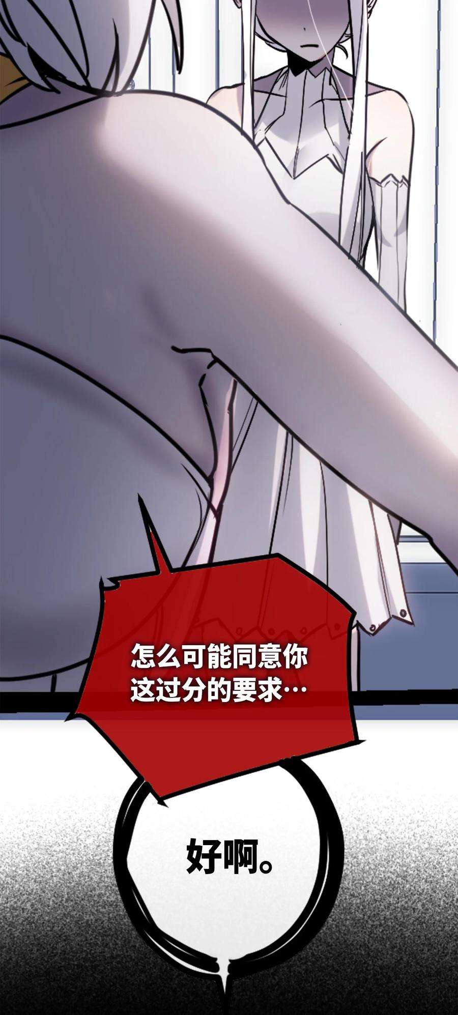 黑雪·白月·永生花08 故人之章