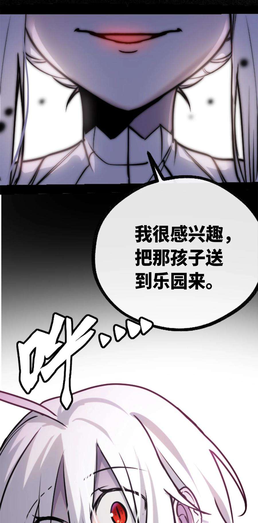 黑雪·白月·永生花08 故人之章