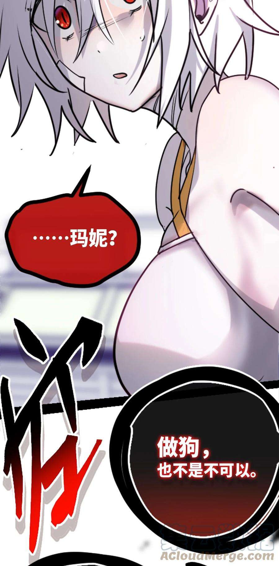 黑雪·白月·永生花08 故人之章